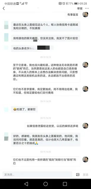 网贷管理新规出台，但信用卡逾期背后却已是一地鸡毛