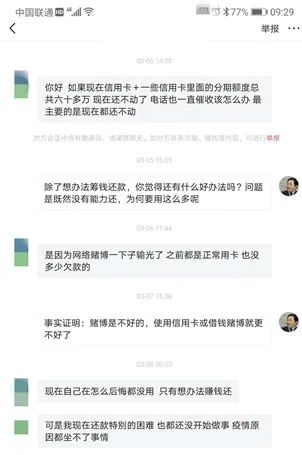 网贷管理新规出台，但信用卡逾期背后却已是一地鸡毛