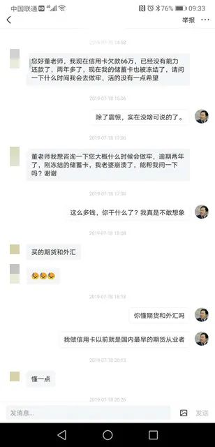 网贷管理新规出台，但信用卡逾期背后却已是一地鸡毛