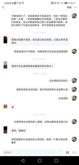 网贷管理新规出台，但信用卡逾期背后却已是一地鸡毛