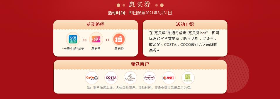 民生银行信用卡千家美食 5折狂欢