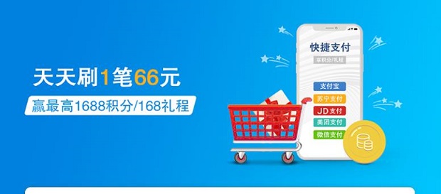 花旗银行信用卡天天刷1笔66元赢最高1688积分168礼程