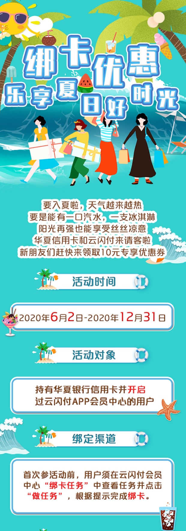 华夏银行信用卡云闪付APP账单分期免首息