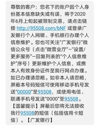 广发银行信用卡曾填假资料下卡或将被管控