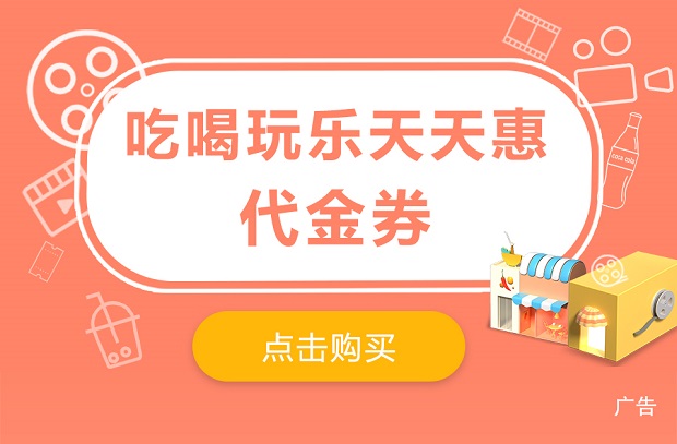 建行信用卡腾讯优酷爱奇艺视频会员代金券天天惠