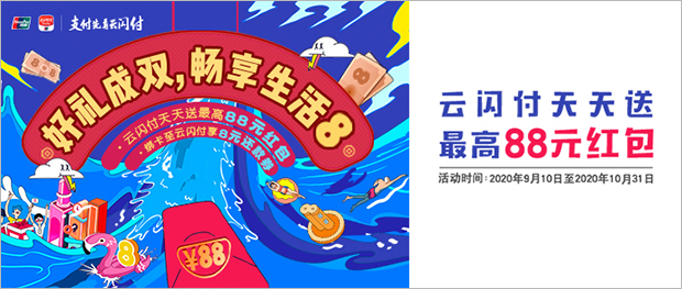 兴业银行信用卡好礼成双，畅想生活8云闪付好礼