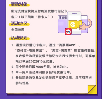 国庆假期结束也能省钱！各大银行信用卡抢滩黄金周