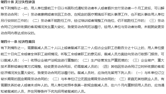 某行信用卡部门700余名外包员工被辞，补偿标准引争议！