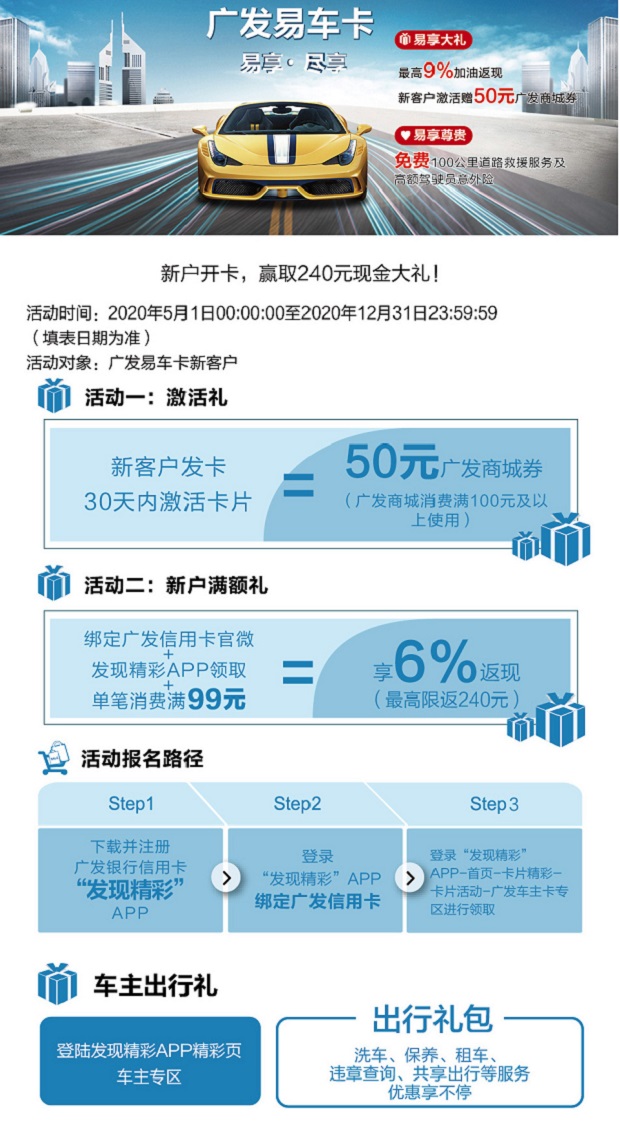 广发酷狗联名信用卡新客户满额赠酷狗豪华VIP