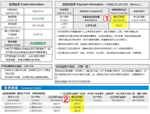 建设银行信用卡账单这些隐藏的“秘密”，赶紧来看看