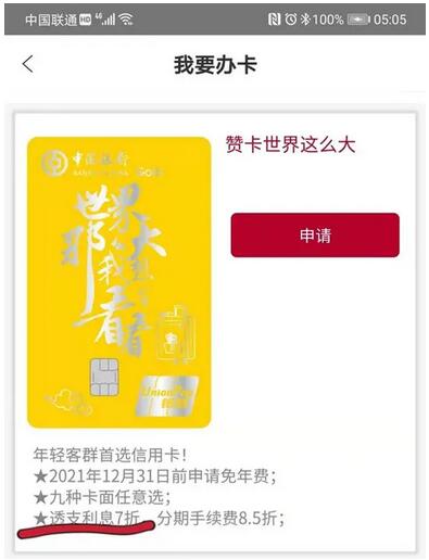 时评| 央行强力松绑信用卡业务，取消透支利率上下限束缚