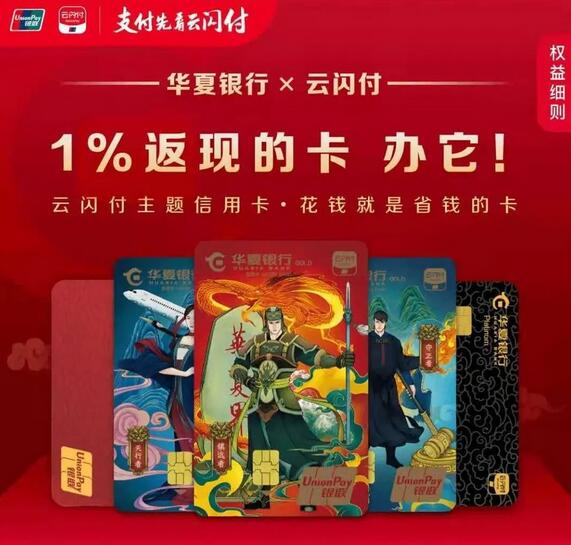 华夏银行信用卡2020年业绩发布：发卡量增长10%，累计发卡2700万张