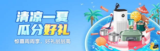 上海银行信用卡6月清凉一夏，瓜分好礼消费达标抽奖