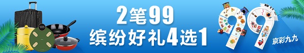 北京银行信用卡新户首刷 好礼相赠