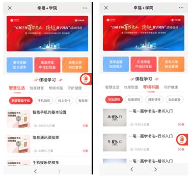 中信信用卡APP上线“幸福+”俱乐部，首家在借记卡和信用卡APP推出老年客服专区