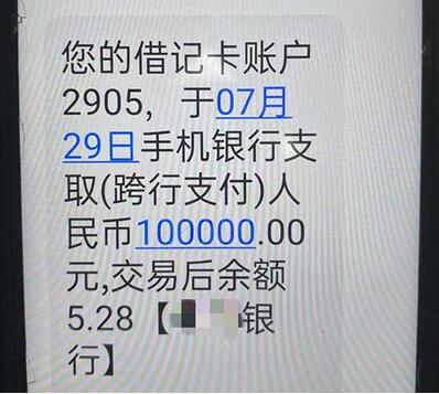 办理大额信用卡需要银行卡内留有余额？小心掉入骗子的“圈套”