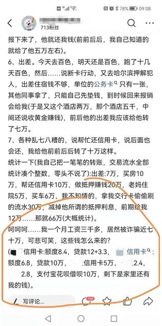 信用卡催收《指引》能否成为2022年信用卡业务的“转折点”