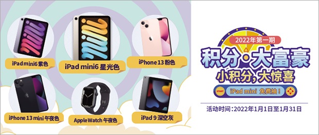 兴业银行信用卡小积分大惊喜，iPad Mini免费抽