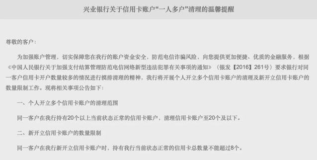 多家银行开始限制持卡人信用卡数量