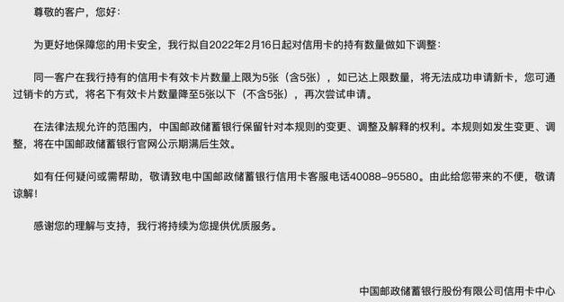 多家银行开始限制持卡人信用卡数量