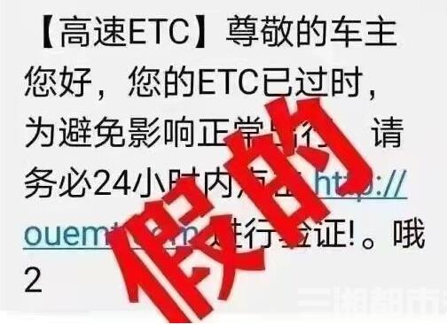 短信提醒ETC被锁定？医保被暂停？小心你的信用卡！