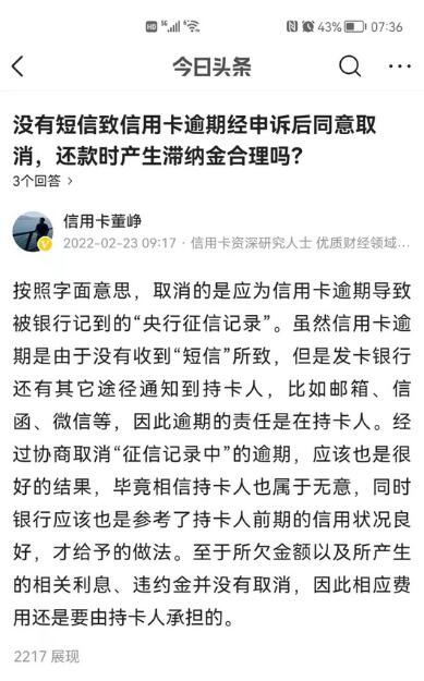 央行发文再度强调“征信修复”不可信的背后