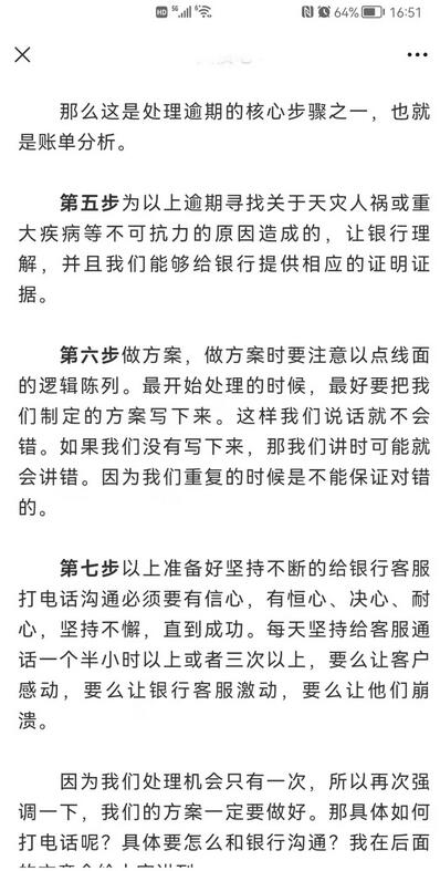 央行发文再度强调“征信修复”不可信的背后