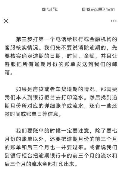 央行发文再度强调“征信修复”不可信的背后