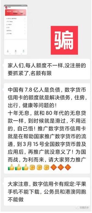 数字货币信用卡是信用卡吗？骗局正在席卷全国