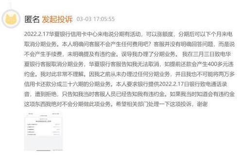 信用卡存量竞争之下 业务屡遭消费者诟病 信用卡存量竞争之下 业务屡遭消费者诟病