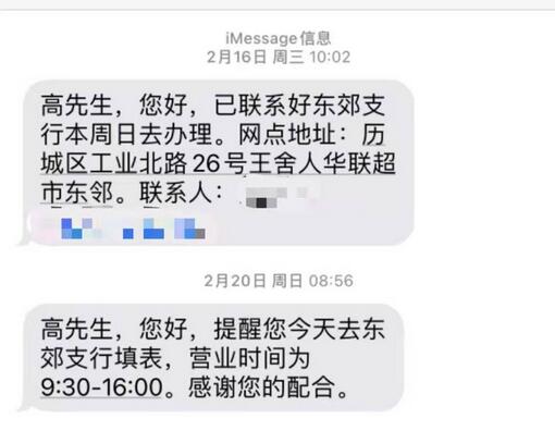 济南市民投诉工行青岛分行多年前冒其身份办信用卡，回应：在解决