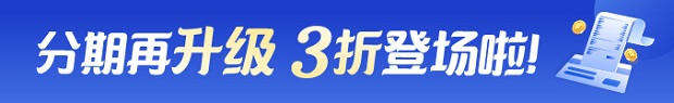 渤海银行信用卡2022年二季度分期费率优惠活动（升级版）