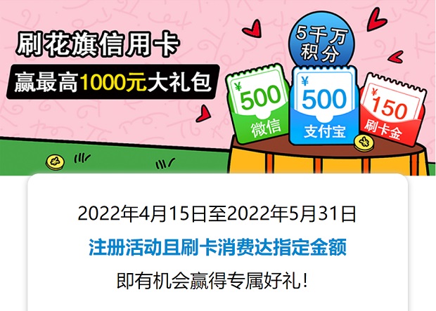 刷花旗银行信用卡 赢最高1000元好礼