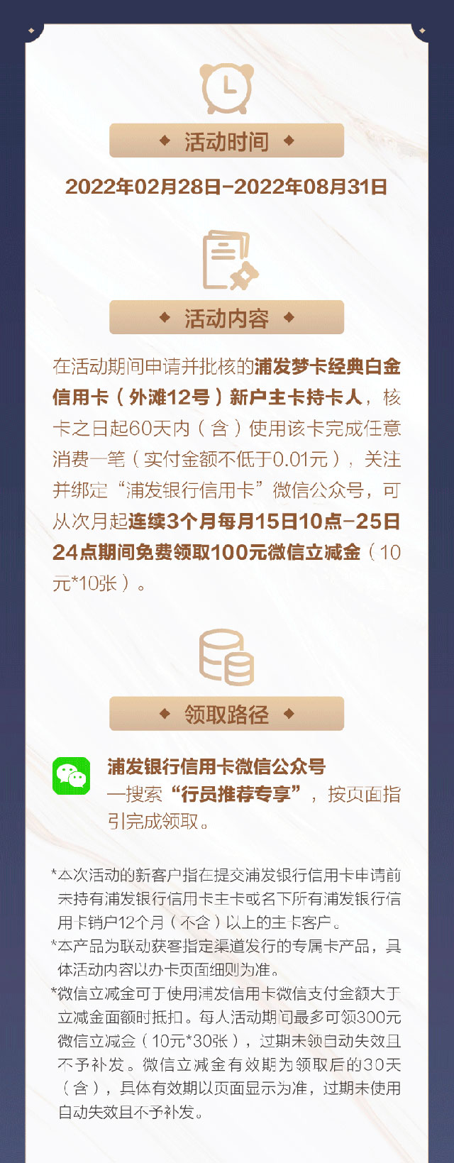 浦发银行梦卡经典白金信用卡（外滩12号）重磅来袭！ 