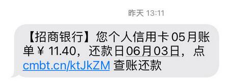 经济学家信用卡5月信用卡账单11元，惊动招商银行