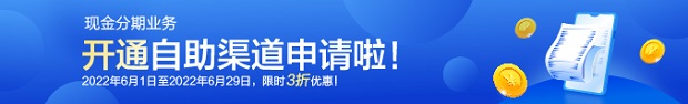 渤海银行信用卡一键享优惠，分期双升级