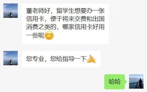 出国留学，办理哪张银行信用卡比较好？