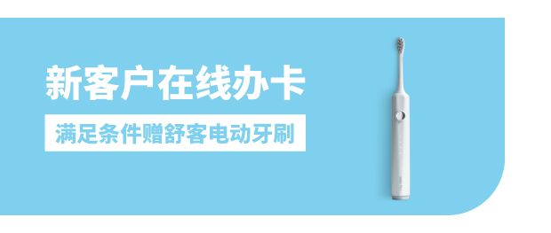 兴业银行信用卡新客户在线办卡 满足条件赠电动牙刷