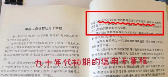 美国加息引发信用卡透支利率上升，国内信用卡透支利率市场化政策却落地“难”