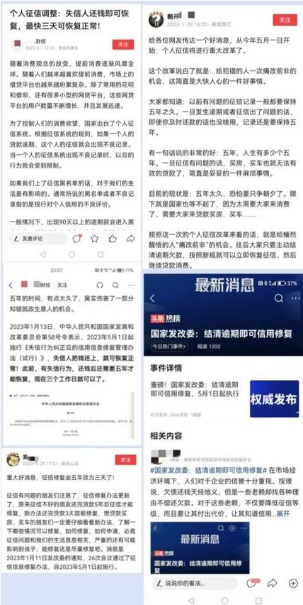 谁在误导“信用修复”？