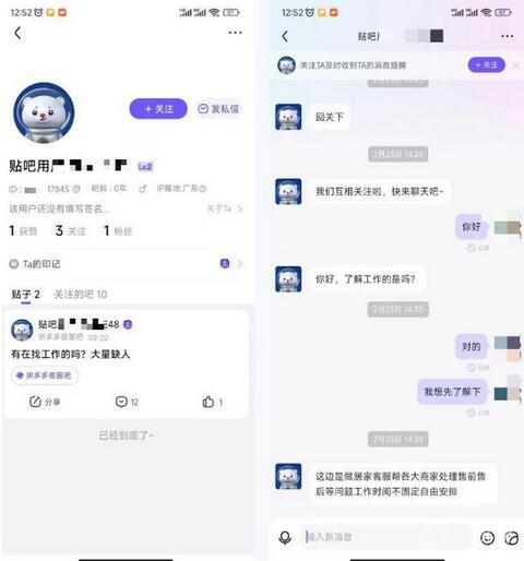 “帮还信用卡”成为刷单诈骗的新任务借口