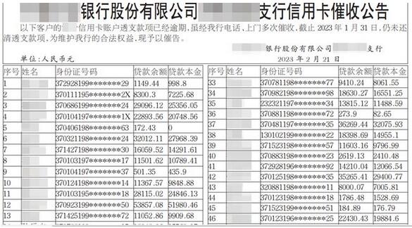 曝光客户逾期信息涉嫌侵权，信用卡催收之路充满挑战和阻碍