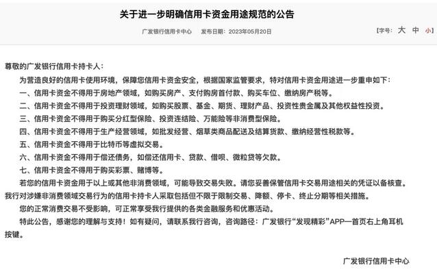 又一银行严查信用卡资金流向！新规下信用卡业务怎样了？