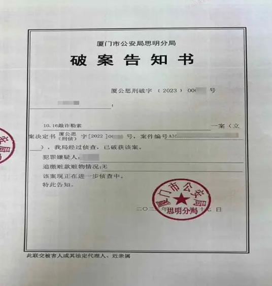 重拳打击信用卡代理投诉乱象“黑灰产”，非法“代理维权”中介获刑