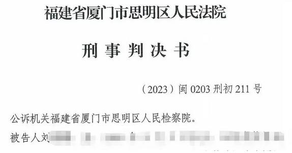 重拳打击信用卡代理投诉乱象“黑灰产”，非法“代理维权”中介获刑