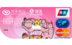 兴业银行Garfield信用卡（情侣版-可爱款-异型卡）