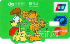 兴业银行Garfield信用卡（好友版-异型卡）