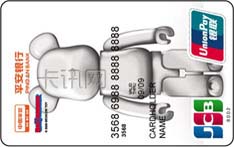 平安银行BE@RBRICK时尚信用卡（JCB版-纯真时代卡）