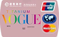 招商银行VOGUE钛金信用卡（万事达版）