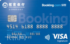 招商银行Booking.com缤客全币种联名信用卡